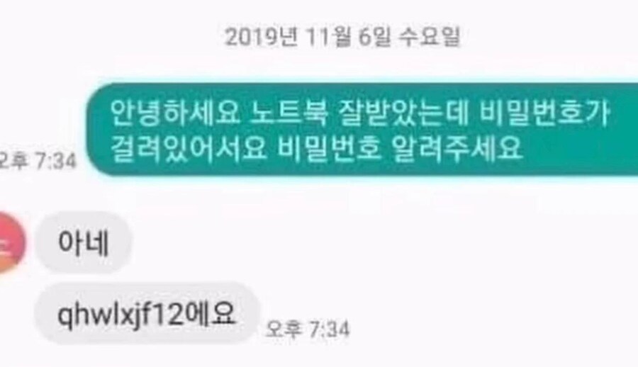 중고 노트북을 샀는데 비번이 걸려있다_1.jpg