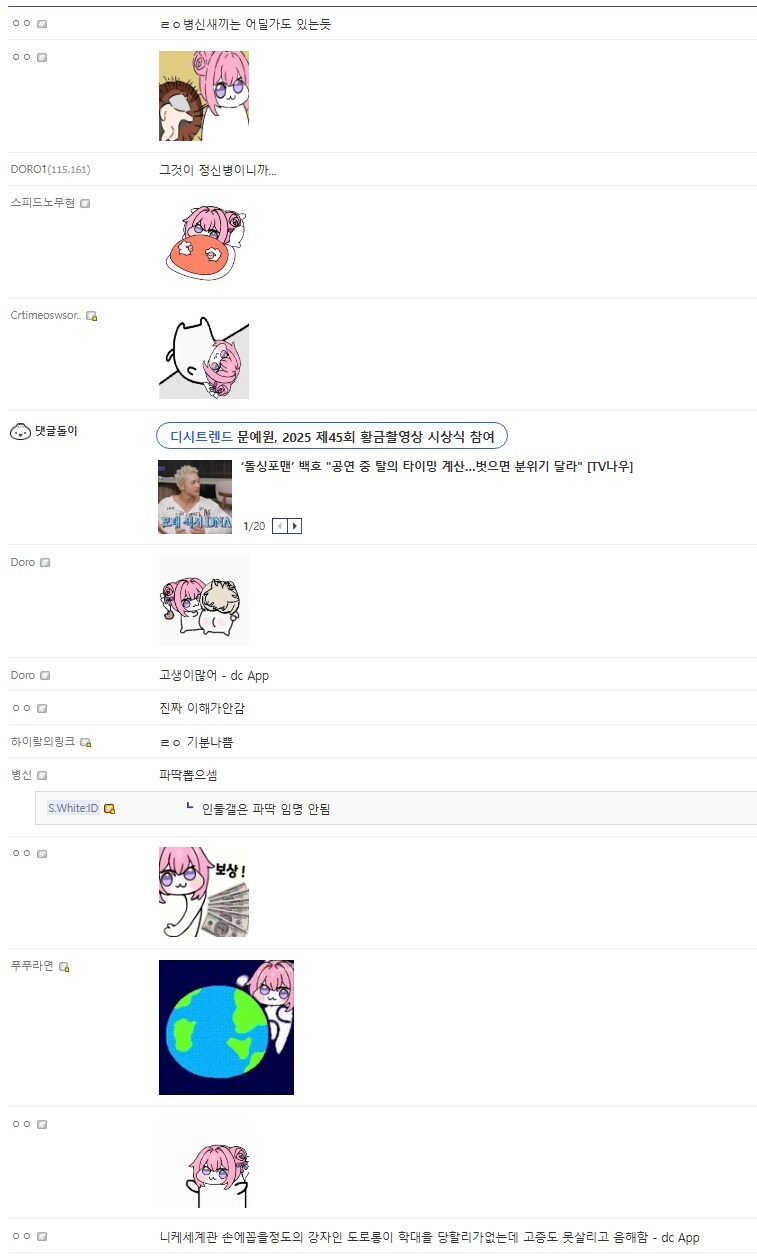 약혐주의)도로롱 주딱 말투 변화_2.jpg