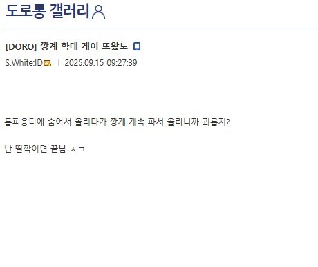 약혐주의)도로롱 주딱 말투 변화_3.jpg