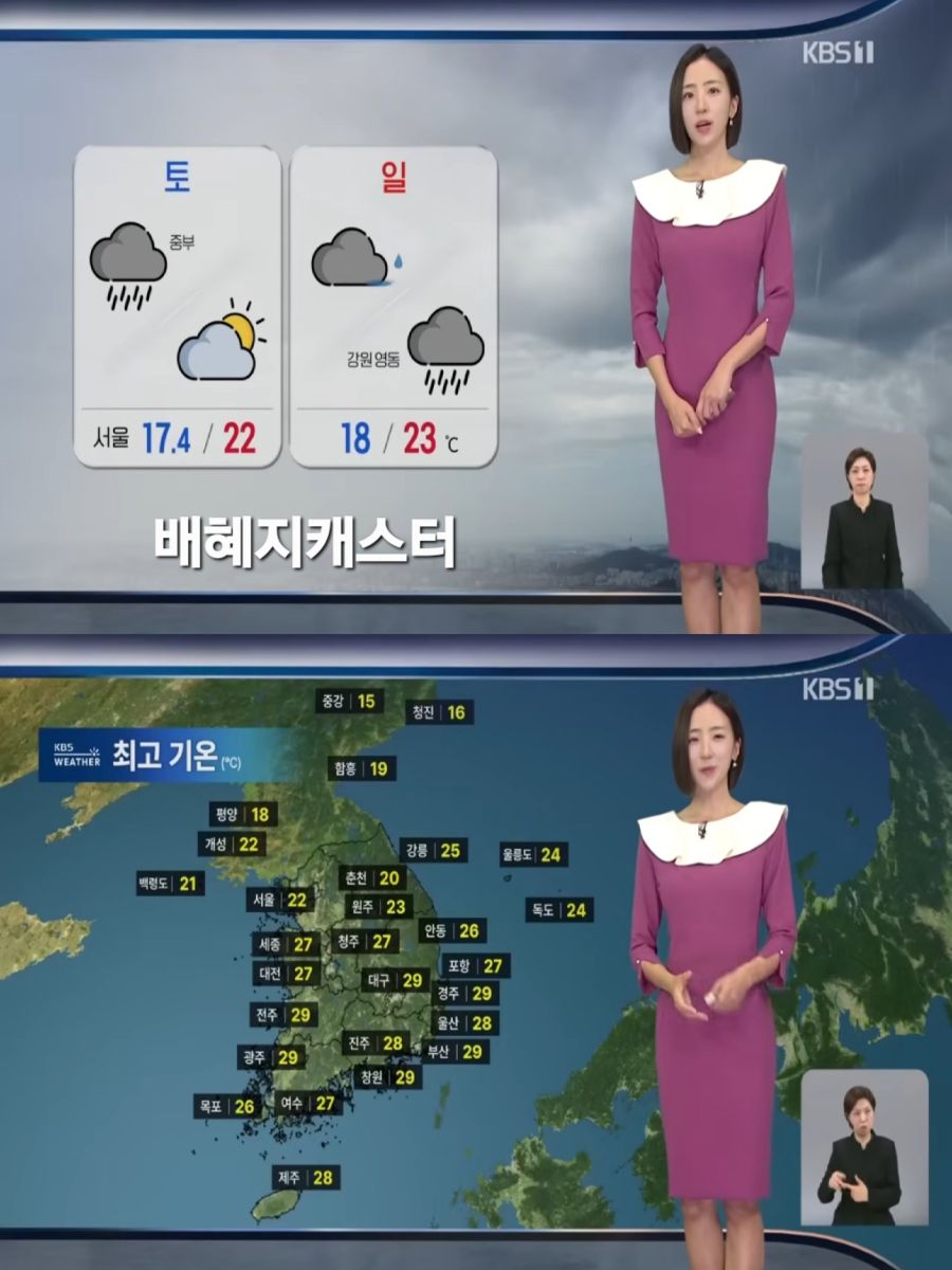 주말, 수도권 및 강원 가을비(내일, 강원 및 영동 비)_4.jpg