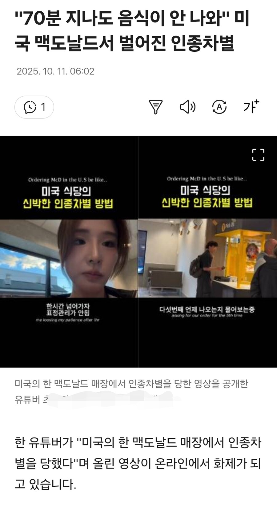 미쿡의 인종차별 근황_1.jpg