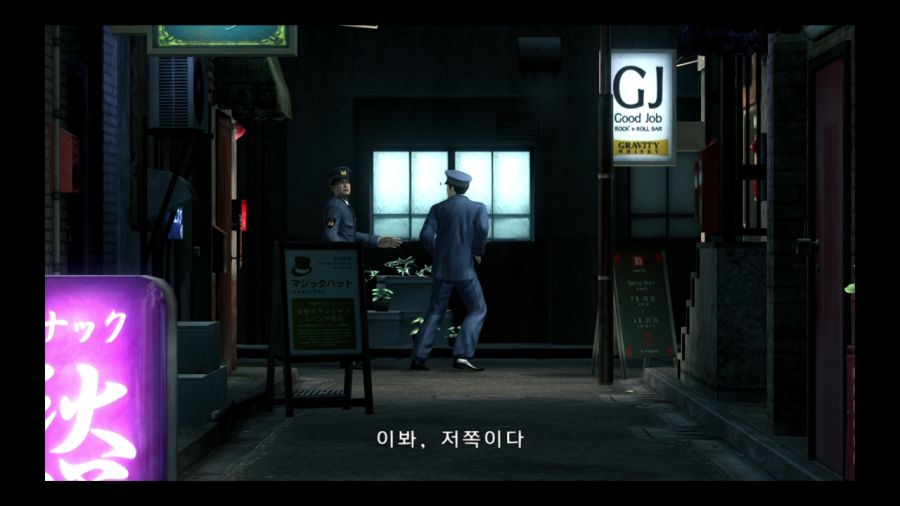 용과 같이 3_11.jpg