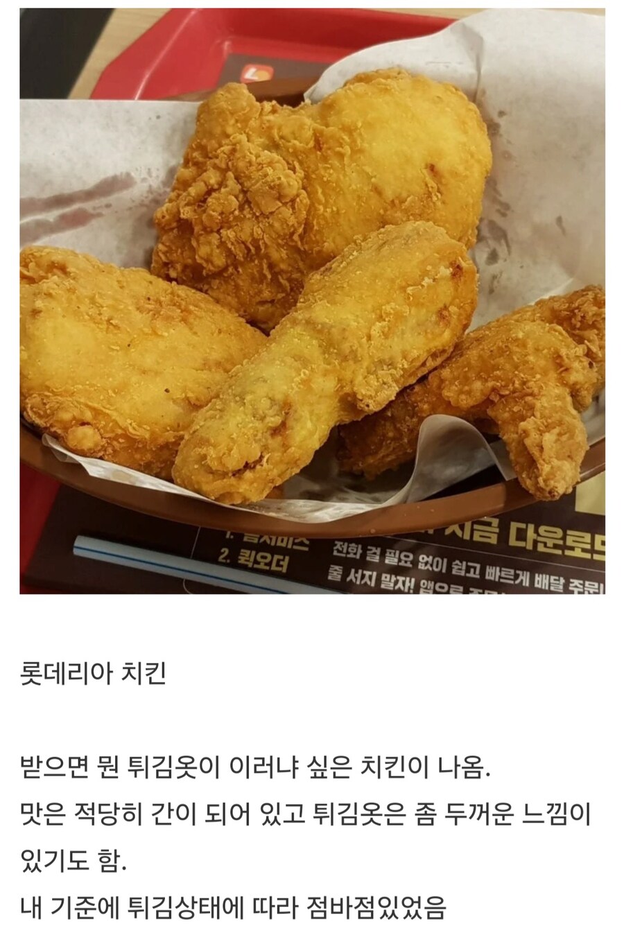 매니악한 치킨 후라이드 5가지_1.jpg