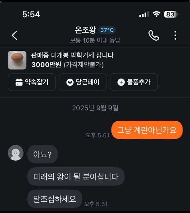 당근 미개봉 제품 판매_2.jpg