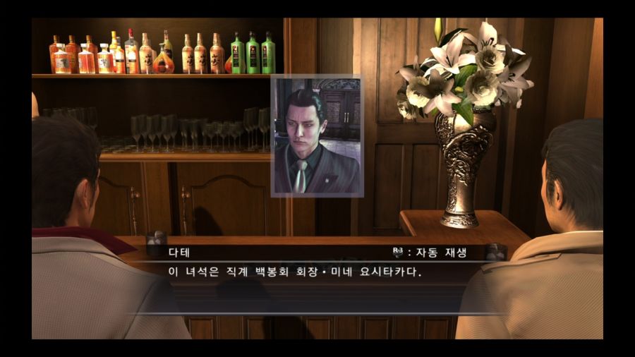 용과 같이 3_46.jpg