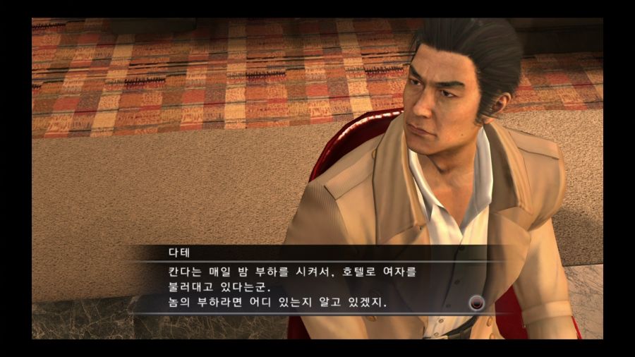 용과 같이 3_63.jpg
