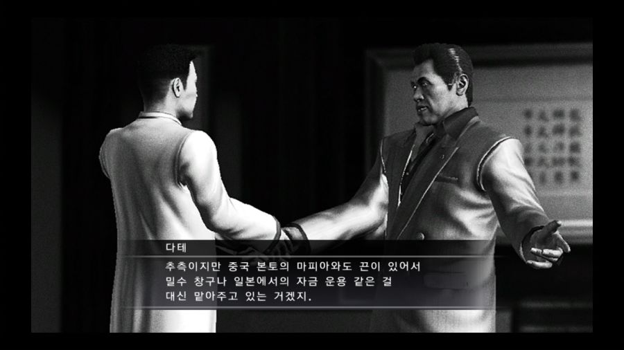 용과 같이 3_54.jpg