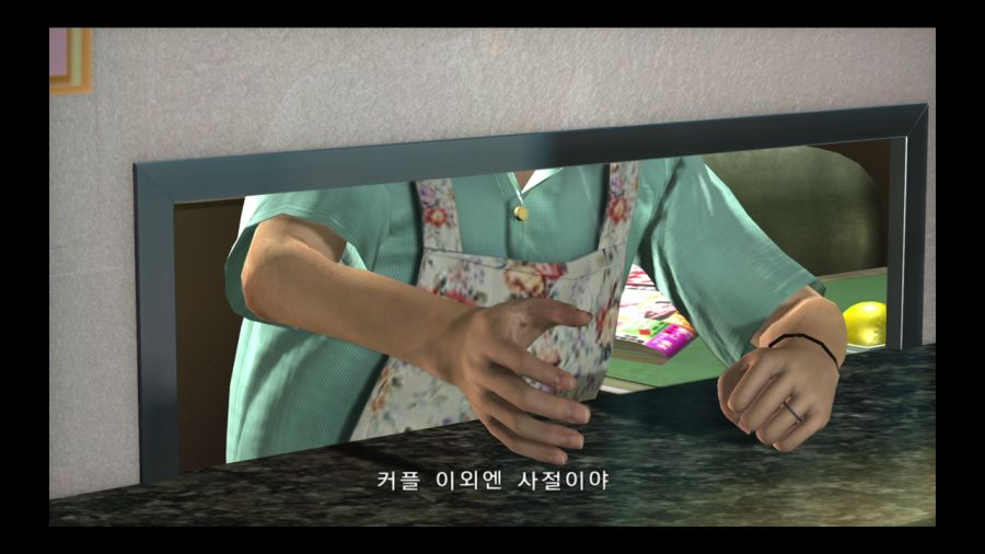 용과 같이 3_89.jpg