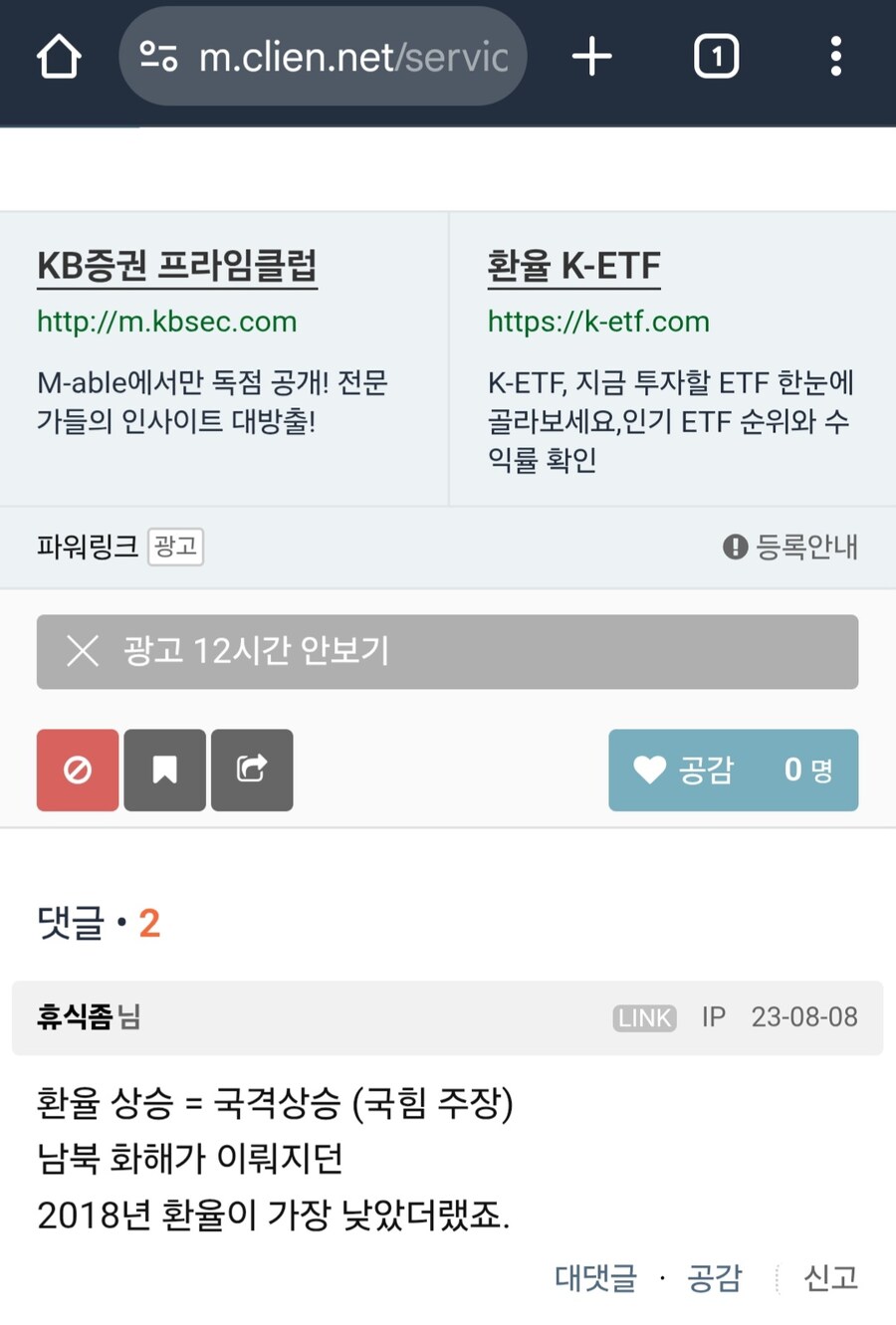 옛날 클리앙에서 이런 거 올렸지?_1.jpg