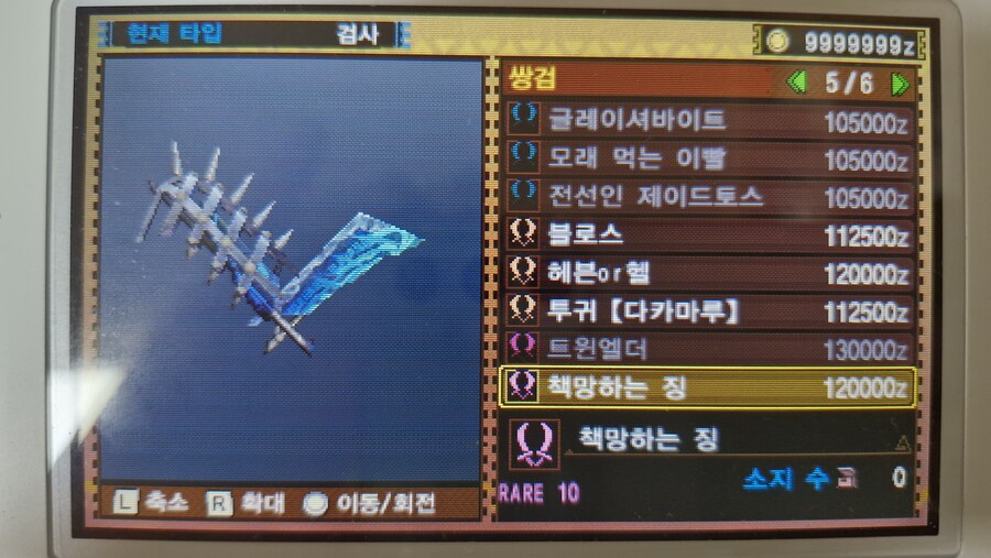 고그마지오스 무기 외형_4.jpg