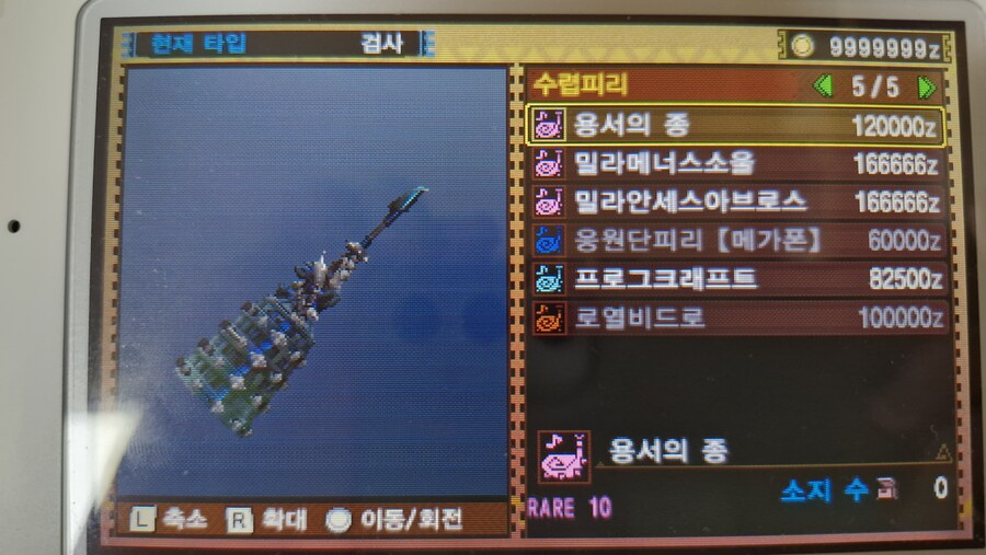 고그마지오스 무기 외형_6.jpg
