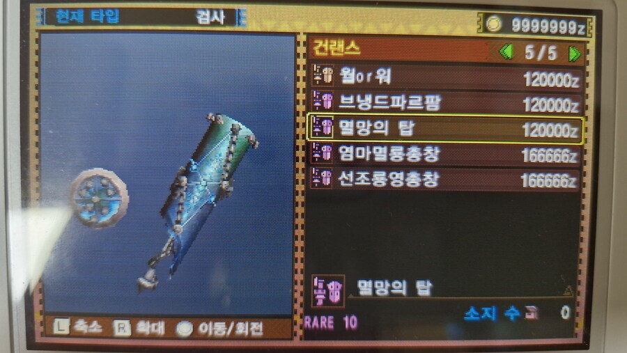 고그마지오스 무기 외형_8.jpg