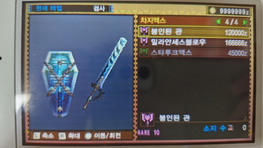 고그마지오스 무기 외형_10.jpg