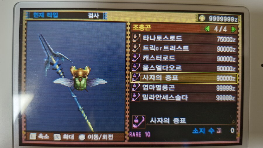 고그마지오스 무기 외형_11.jpg