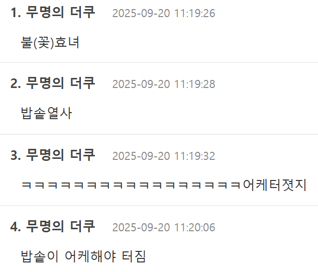 우리 집안 나 때문에 명절에 전 안부친다.jpg_2.webp