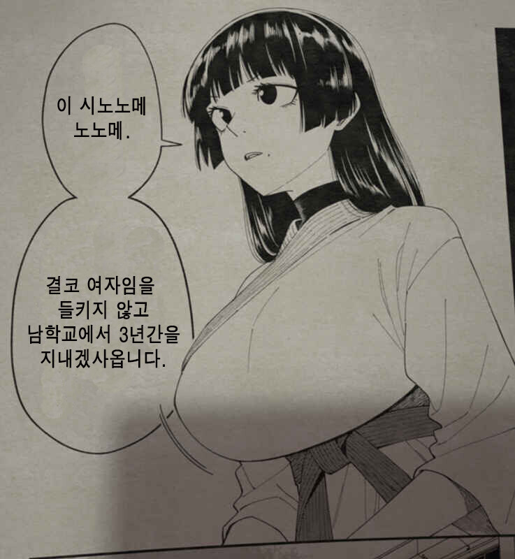 Ai) 후방) ???: 결코 여자임을 들키지 않겠습니다_1.jpg