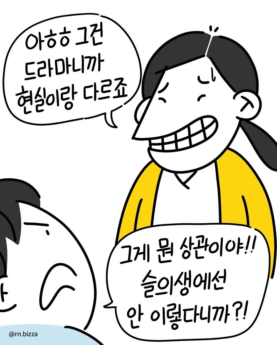 의사가 왜 환자보러 안와요_4.jpg