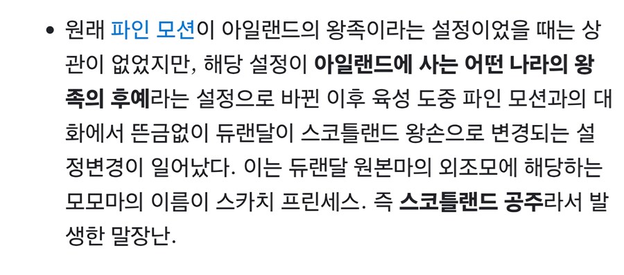 [말딸] 파인의 덤으로 설정 추가된 말딸_1.jpg