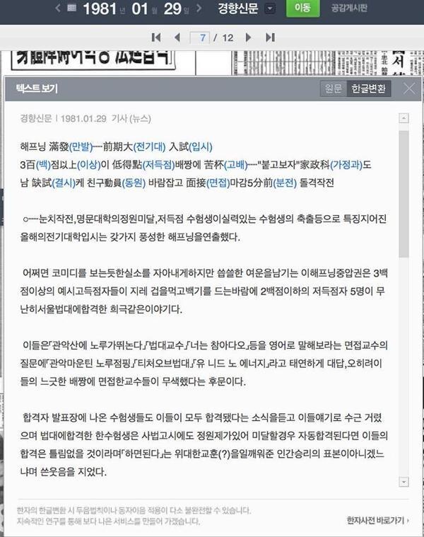 서울대 입시 레전드.jpg_1.jpg