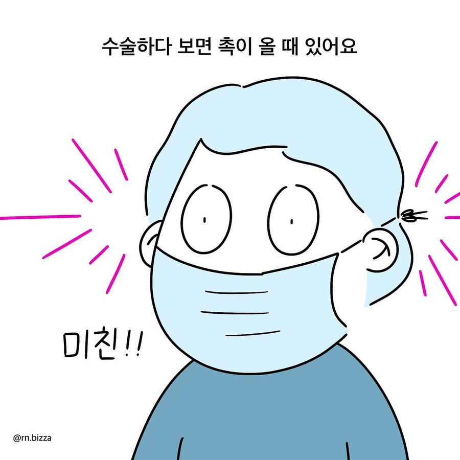 수술실에서 오줌참기 lv.100.manwha_2.jpg