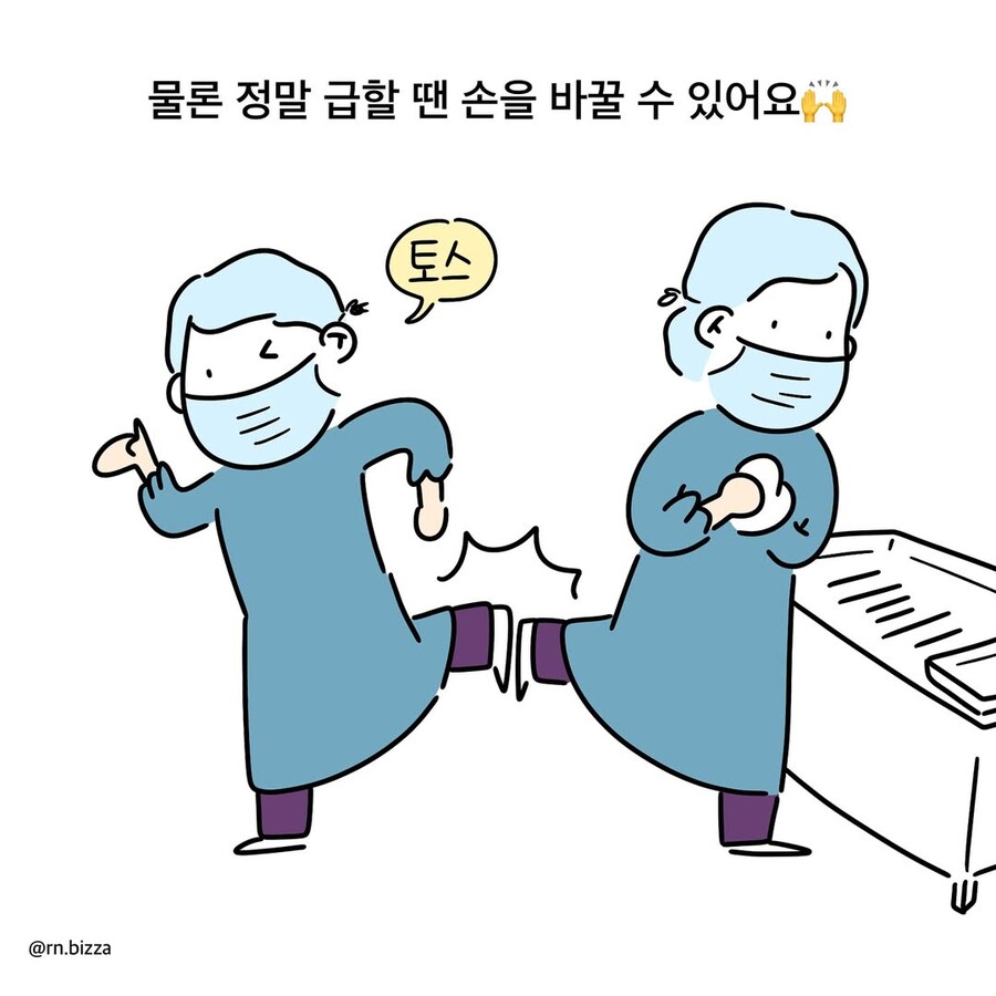 수술실에서 오줌참기 lv.100.manwha_4.jpg