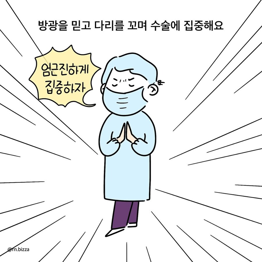 수술실에서 오줌참기 lv.100.manwha_6.jpg