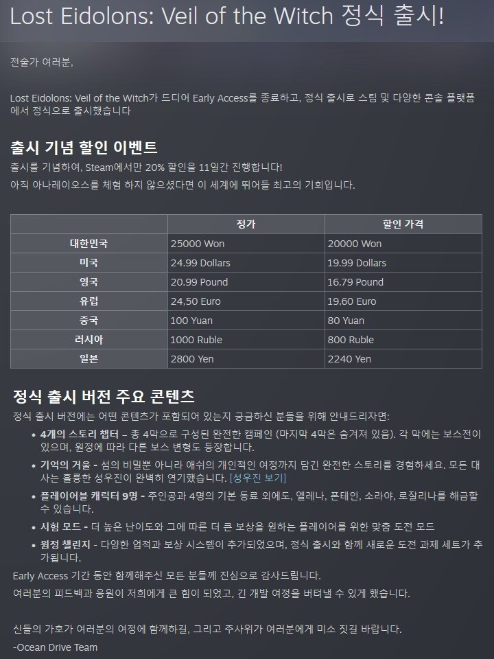 전략 로그라이트 RPG "로스트 아이돌론스: 베일 오브 더 위치" 스팀 정식 출시_1.jpg