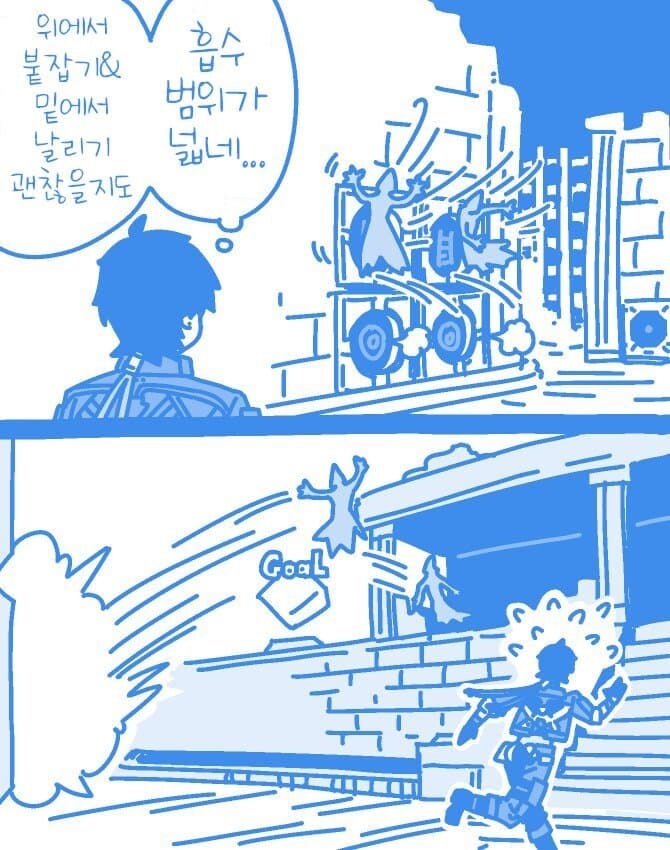 명조) 디펜스 날리기 만화_1.jpg
