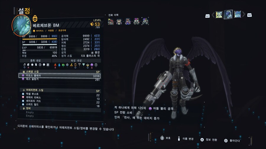 디지몬) 의외로 다들 파트너 디지몬 계속 쓰더라_2.jpg