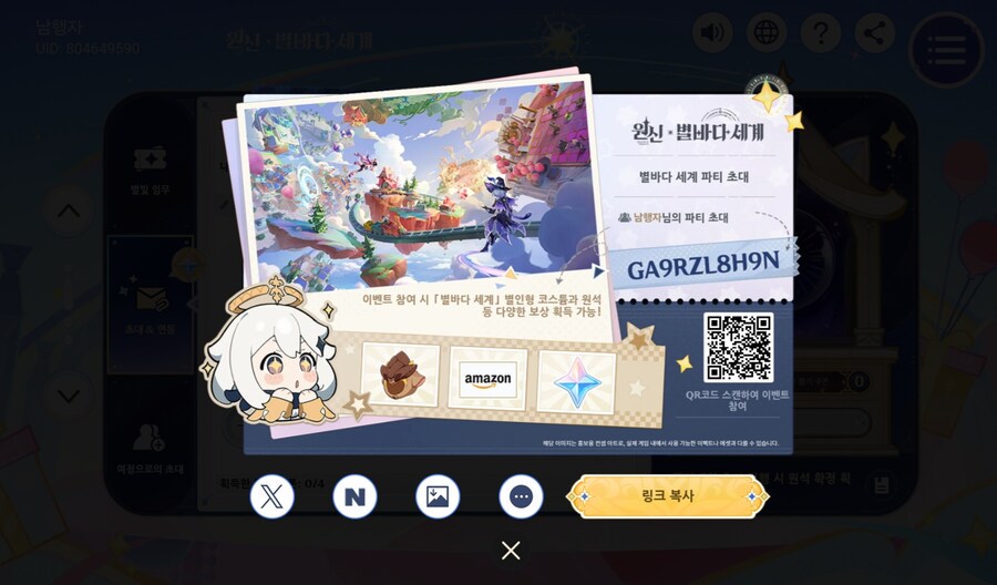원신)얘들아 다단계하자 다단계[완]_1.jpg