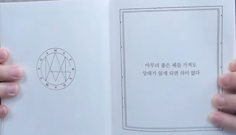 어제 브라질전 예언서_1.png