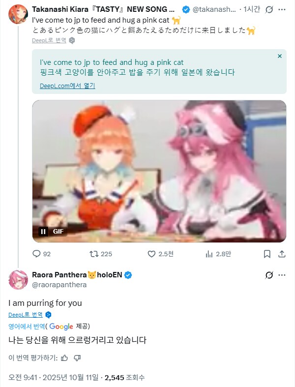 버튜버) 일본에 온 키와와_1.png
