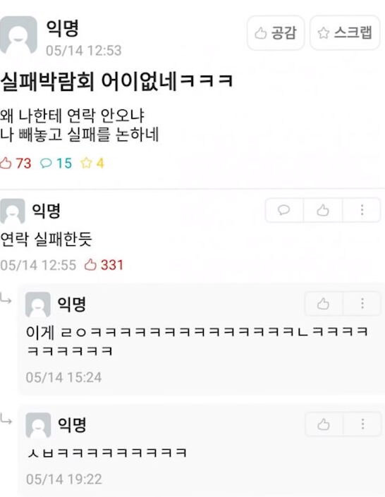 실패박람회 어이없네_1.jpg