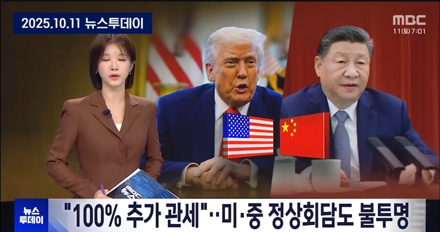 또 부부싸움 하는 트럼프.jpg_1.png