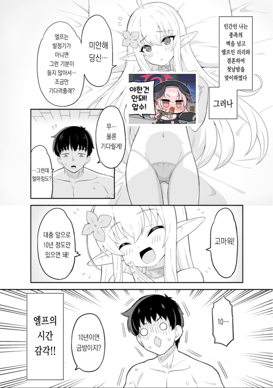 엘프순애manga_1.jpg