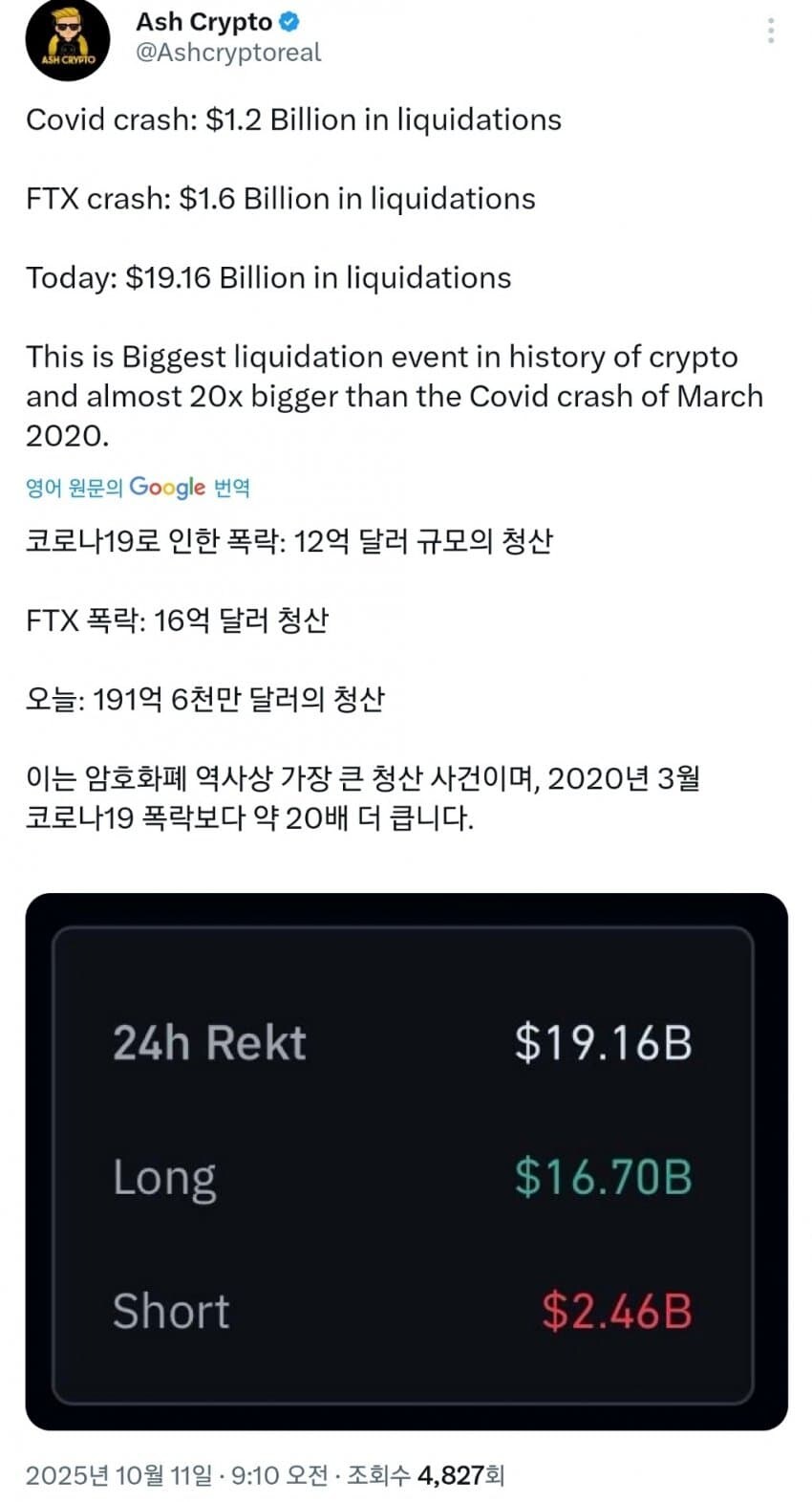 대폭락빔 이후 가상화폐 시장 근황_1.jpg