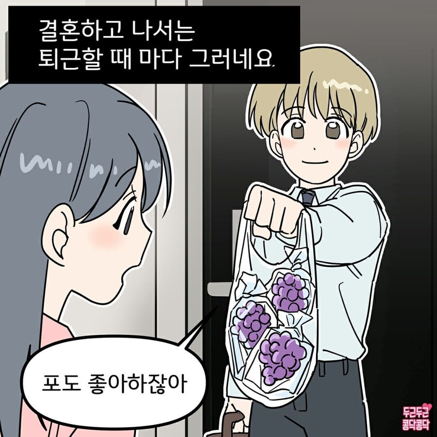 남편이 저한테 너무 잘 해줘요_2.jpg