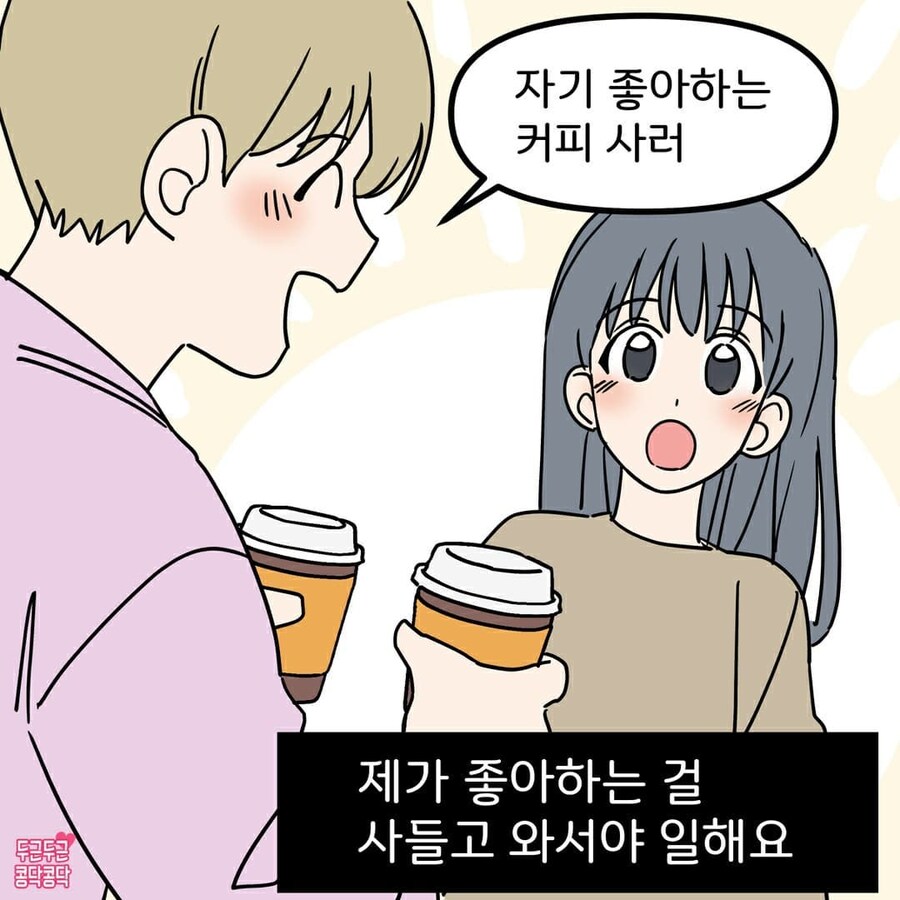 남편이 저한테 너무 잘 해줘요_5.jpg
