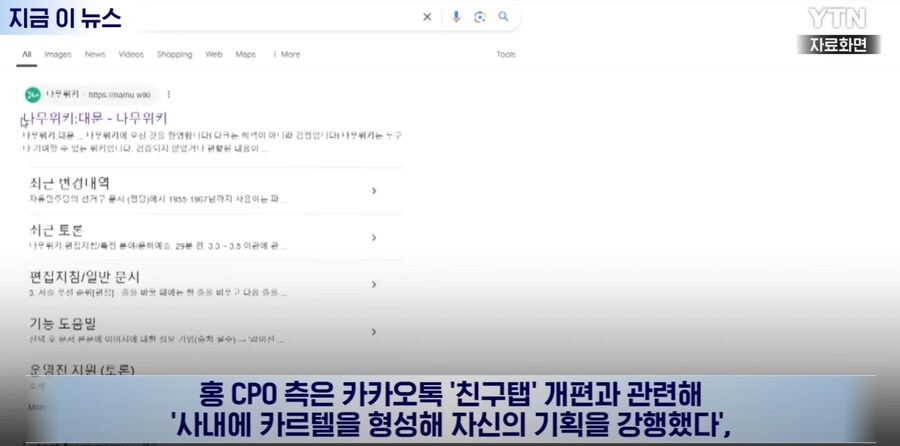 홍민택이 자기 나무위키 지워달라는 뉴스에 본의아니게 드러난 소름돋는 기자 취향_1.png