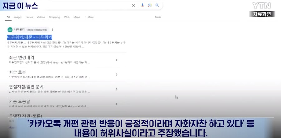 홍민택이 자기 나무위키 지워달라는 뉴스에 본의아니게 드러난 소름돋는 기자 취향_2.png