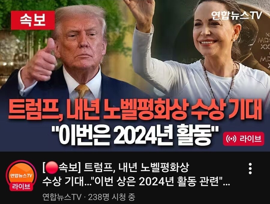(속보)트럼프 노벨평화상 근황_1.jpg