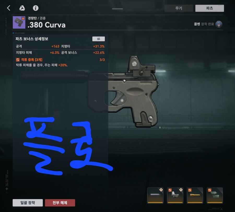 소전2) 파츠 너무 많이 캔거같아 ..._6.jpg
