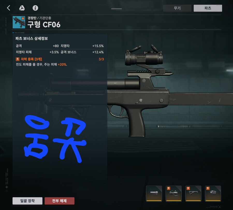 소전2) 파츠 너무 많이 캔거같아 ..._7.jpg