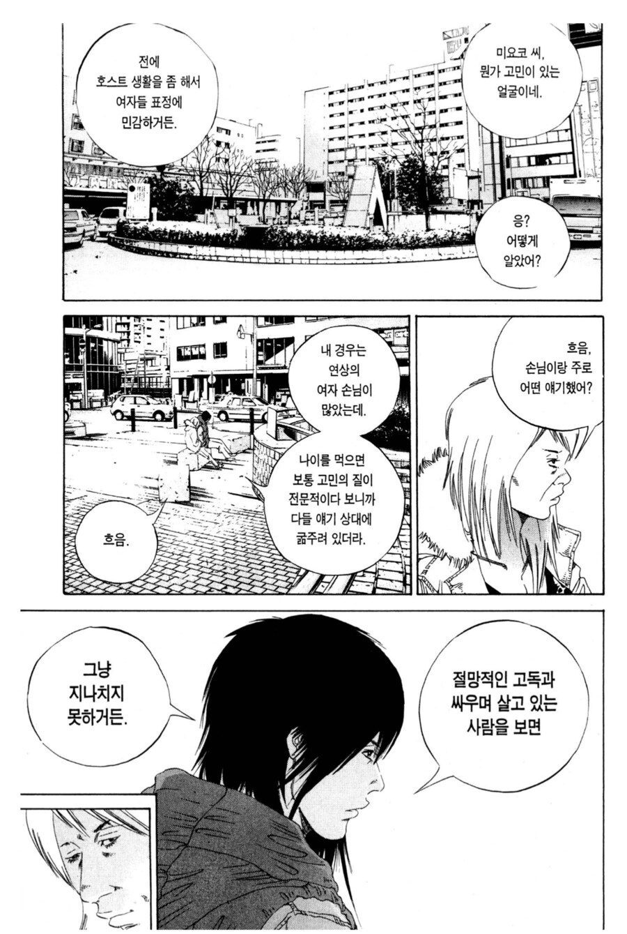 유부녀의 마음을 헤아려주는 사채업자_1.png
