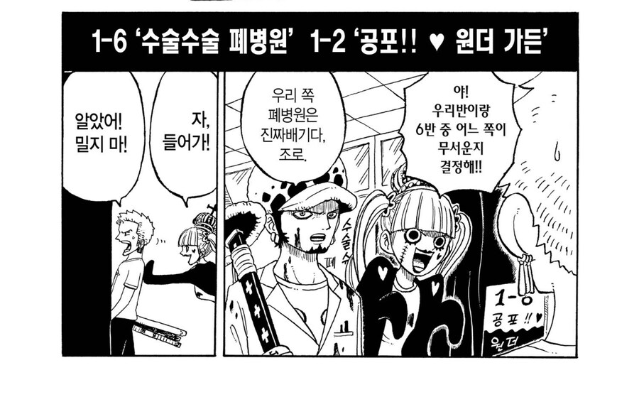 원피스 학원 축제 특징_1.jpg