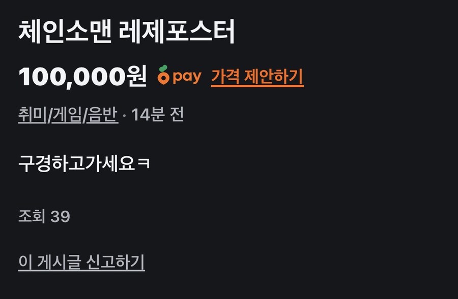 체인소맨) 당근근황._1.jpg