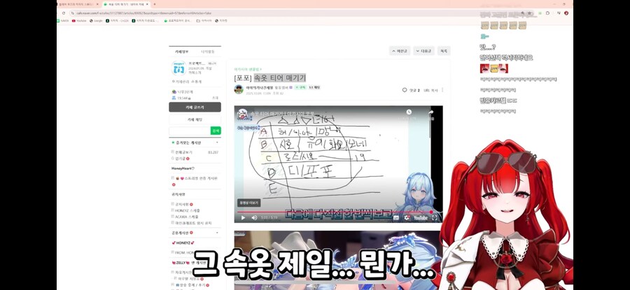 버튜버) 귀족영애아가씨가 생각하는 꼴1티어 속옷_2.png