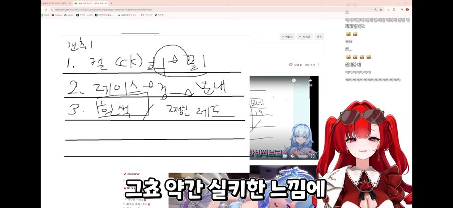 버튜버) 귀족영애아가씨가 생각하는 꼴1티어 속옷_37.png