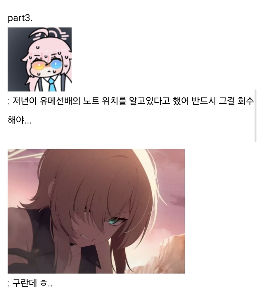 블루아카) 아비도스 3장 스토리를 이해하는 방법_2.jpg