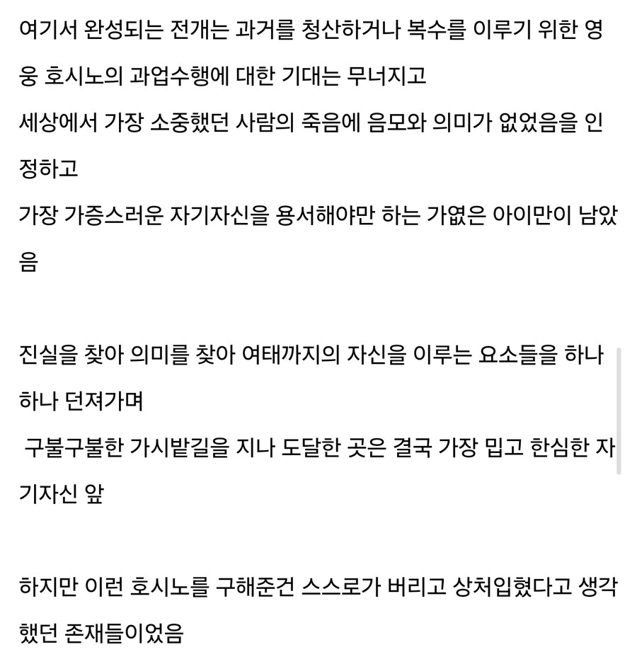 블루아카) 아비도스 3장 스토리를 이해하는 방법_6.jpg